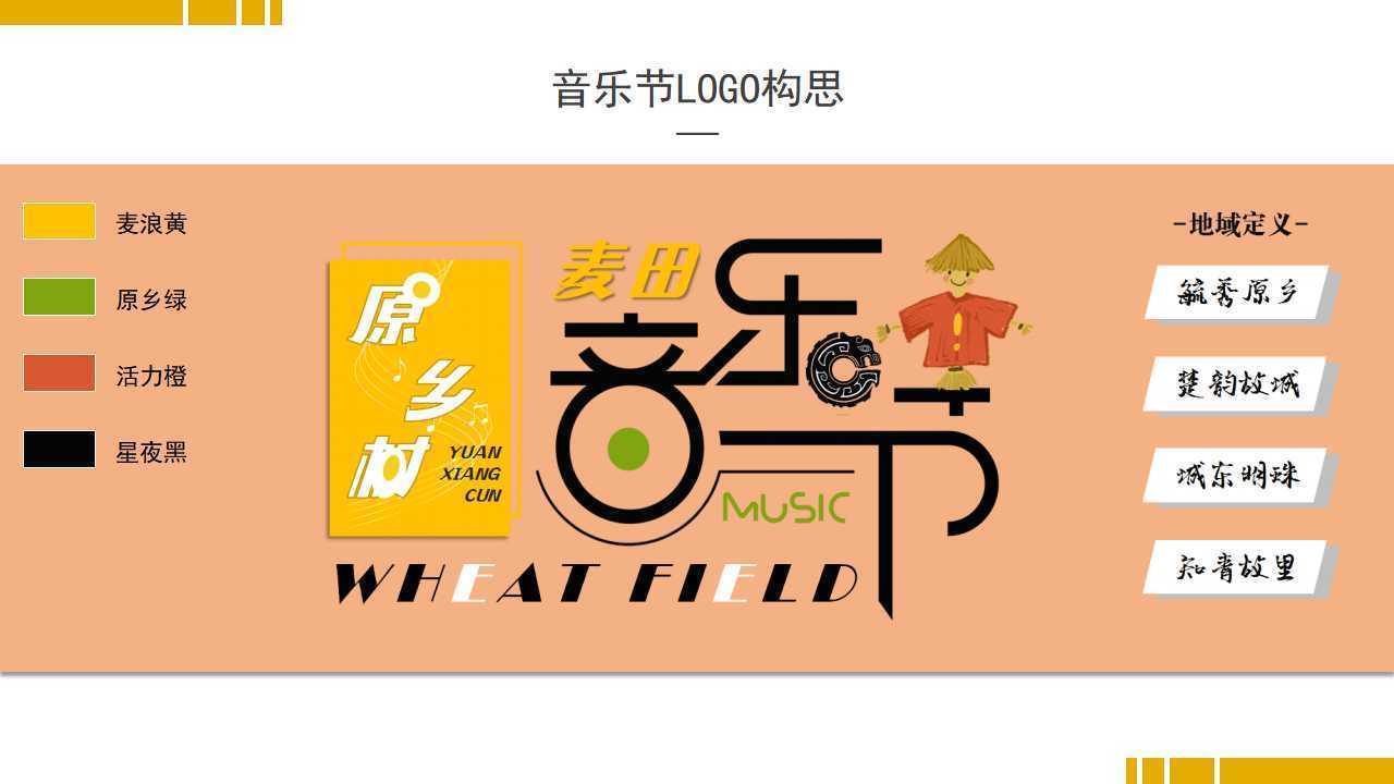 欧磊传媒完成年度文化内容储备与选题规划